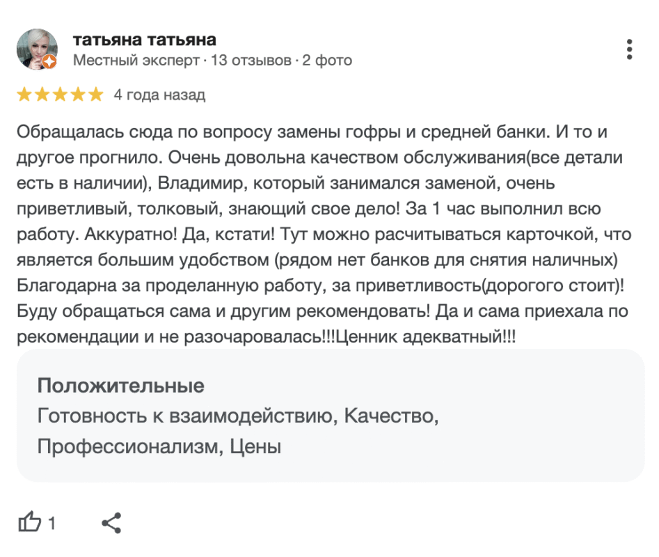 Снимок экрана 2025-07-09 в 15.18.35