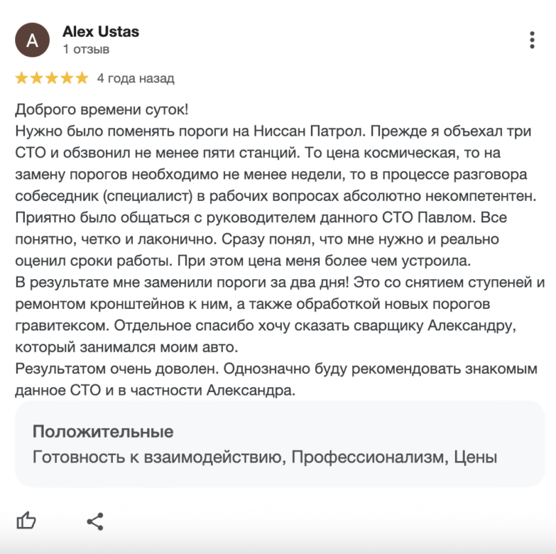 Снимок экрана 2025-07-09 в 15.18.49